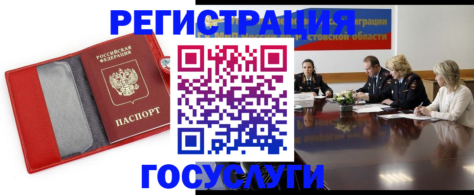 прописка поиск в Лосино-Петровском