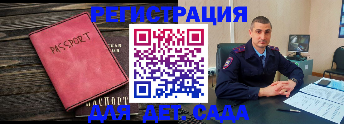 временная регистрация для школы в Лосино-Петровском